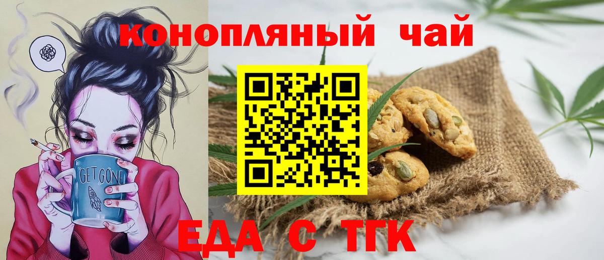 Canna-Cookies марихуана Нарьян-Мар