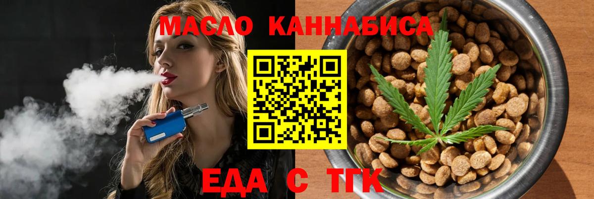 Cannafood конопля  Вход с VPN  Нарьян-Мар 