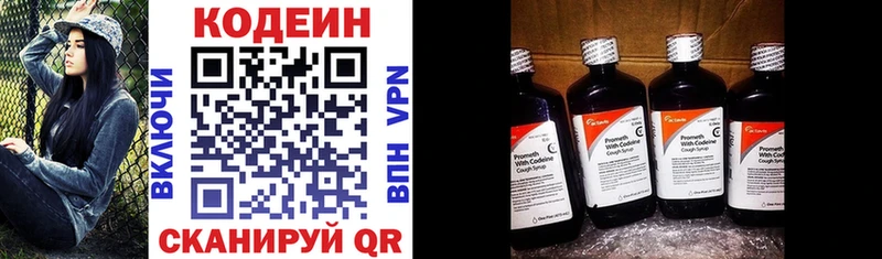 купить закладку KRAKEN рабочий сайт Codein напиток Lean (лин) Нарьян-Мар