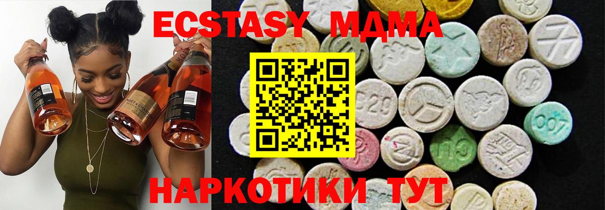 Ecstasy 280 MDMA  Вход с VPN  Нарьян-Мар  ЭКСТАЗИ бентли 