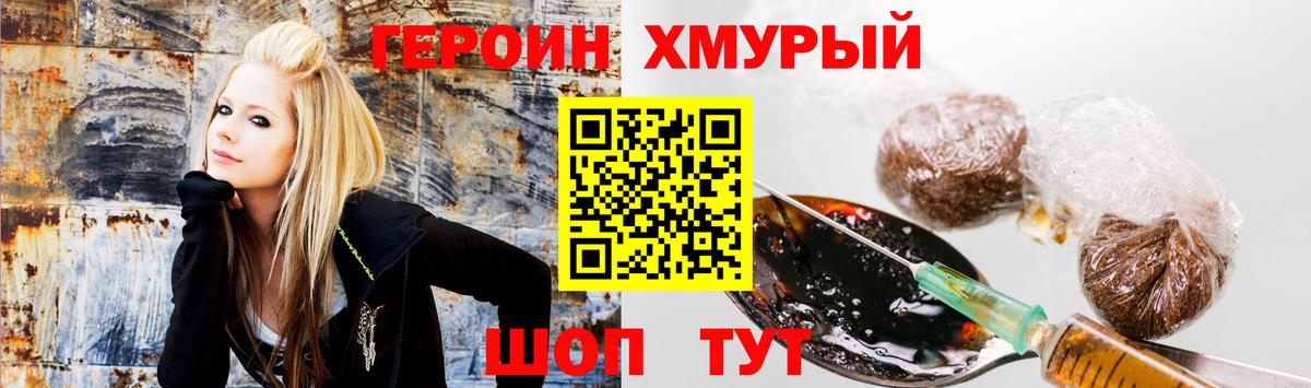 Героин гречка Нарьян-Мар