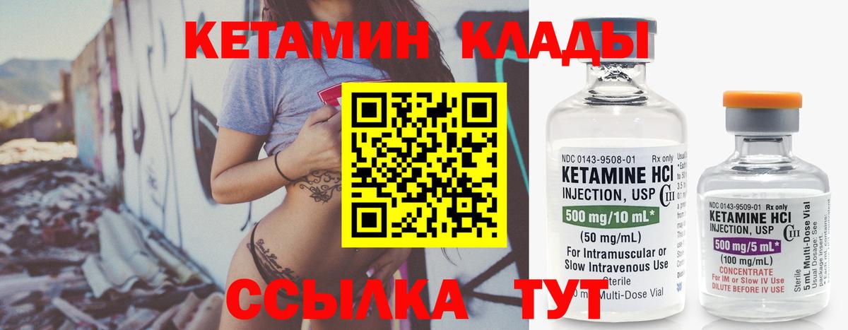 Кетамин VHQ Нарьян-Мар