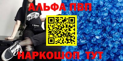 мескалин Комсомольск-на-Амуре