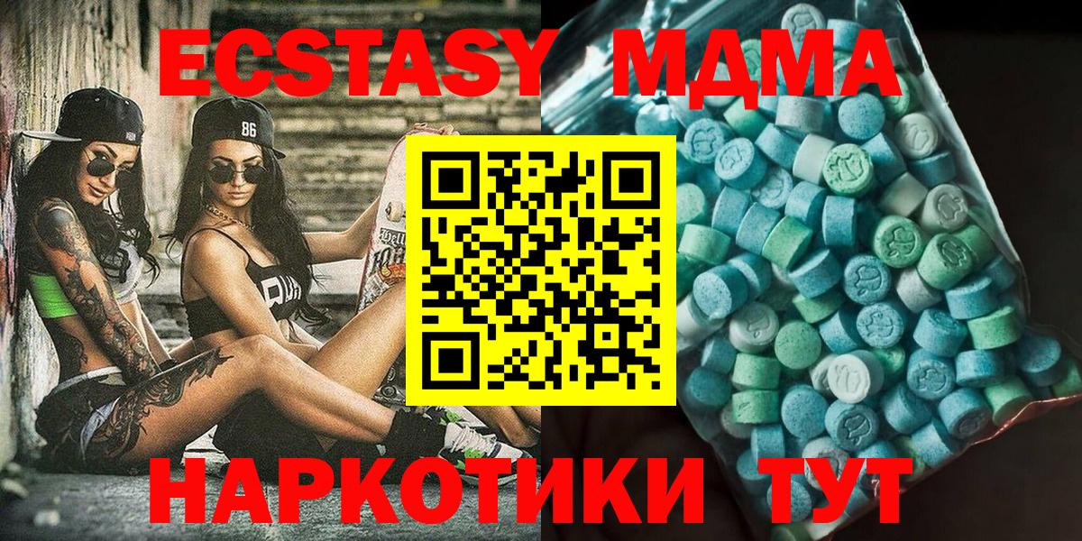 MDMA Molly  МДМА  Нарьян-Мар  Вход с VPN 
