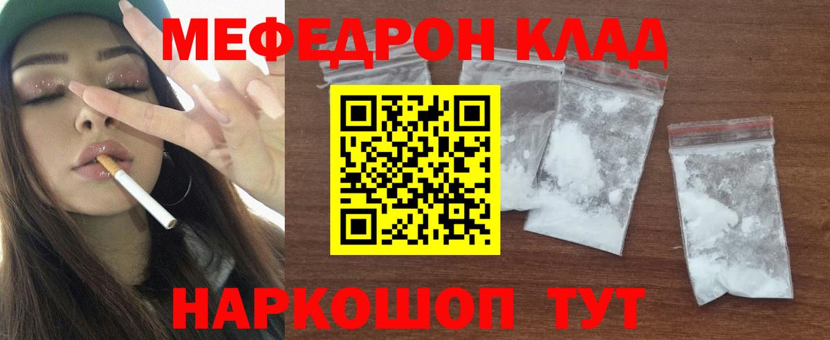 Меф мука Нарьян-Мар