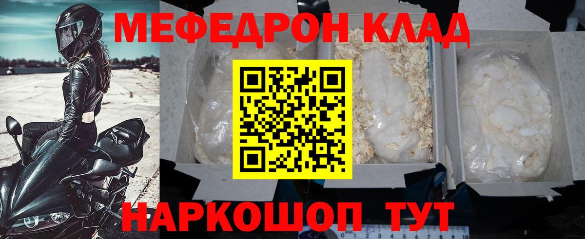 Меф кристаллы  Меф  Мефедрон  Нарьян-Мар  Мефедрон VHQ  Вход с VPN 
