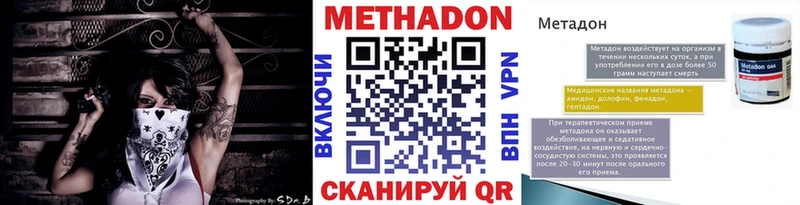МЕТАДОН methadone Нарьян-Мар