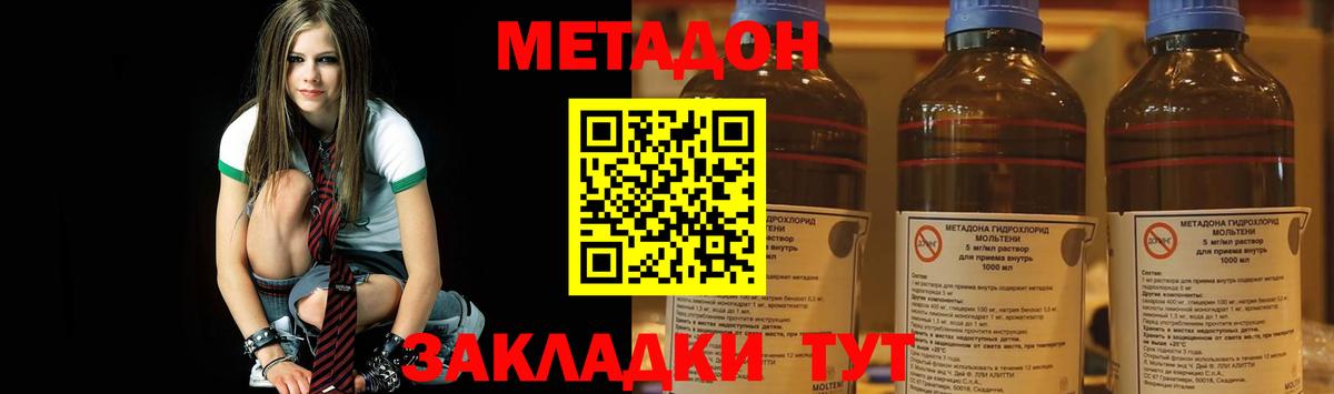 МЕТАДОН VHQ  Метадон VHQ  OMG маркетплейс  Нарьян-Мар  Вход с VPN 