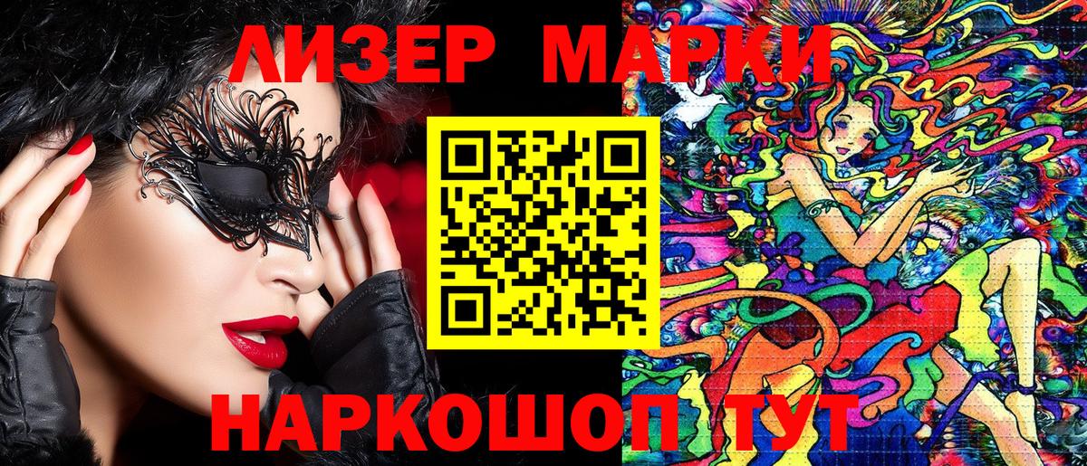 Марки N-bome  Вход с VPN  Нарьян-Мар  Наркотические марки 1500мкг 