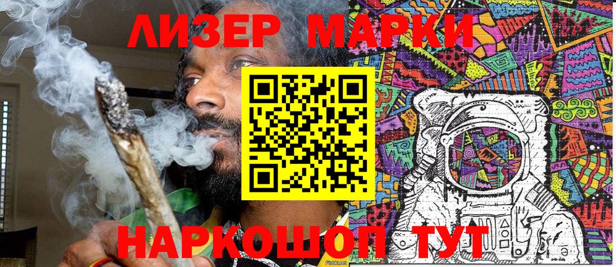 Марки 25I-NBOMe 1500мкг Нарьян-Мар