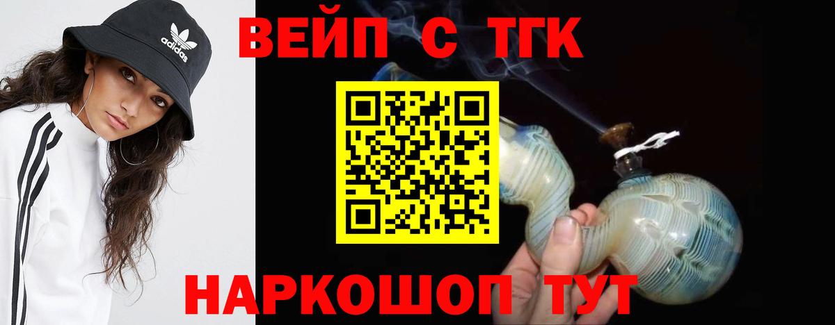 Дистиллят ТГК концентрат  Дистиллят ТГК жижа  Нарьян-Мар  Вход с VPN 
